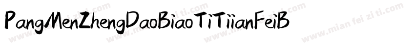 PangMenZhengDaoBiaoTiTiianFeiBan 4R字体转换